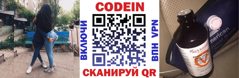 Кодеиновый сироп Lean Purple Drank ОМГ ОМГ ссылка Бакал