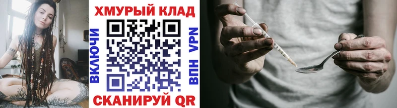 закладка Бакал ГЕРОИН белый